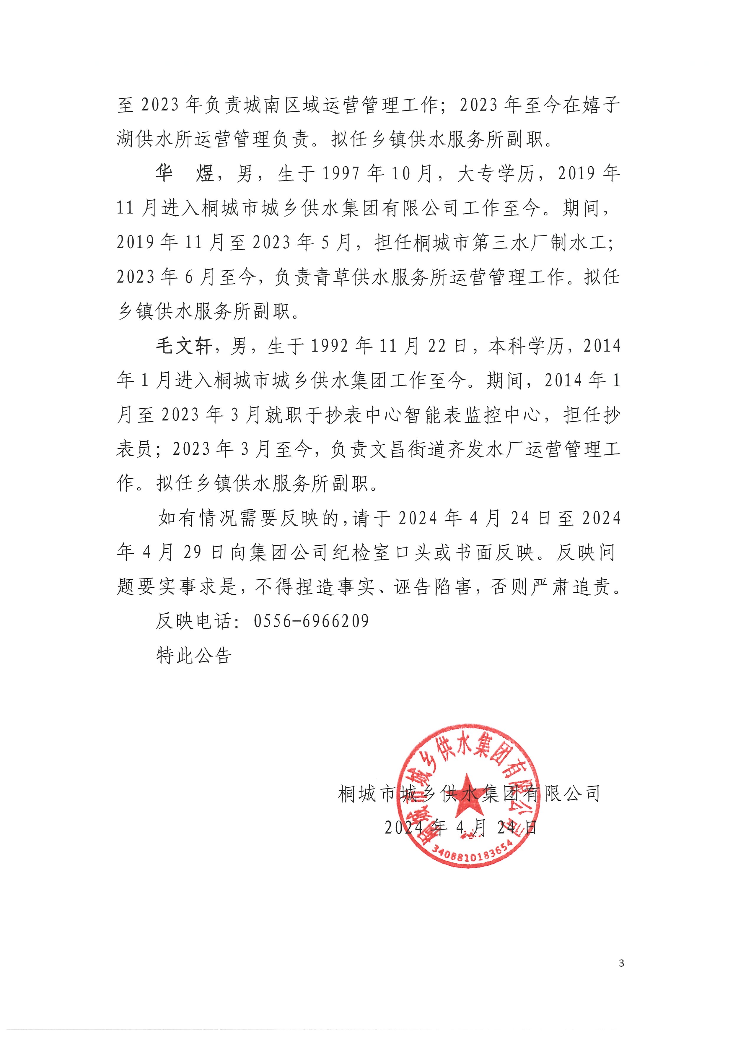 unibet��ʤ�͹���