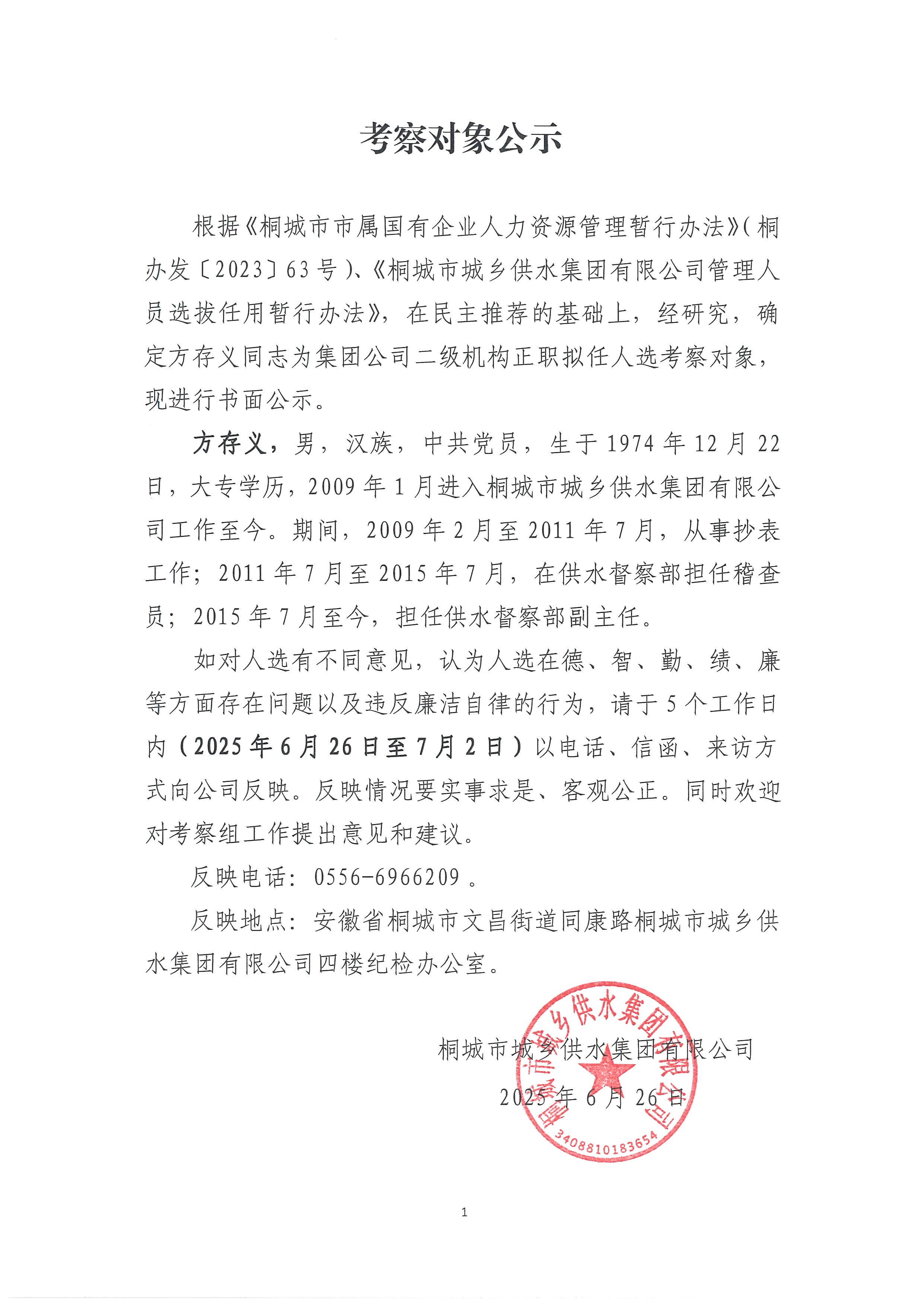 unibet��ʤ�͹���